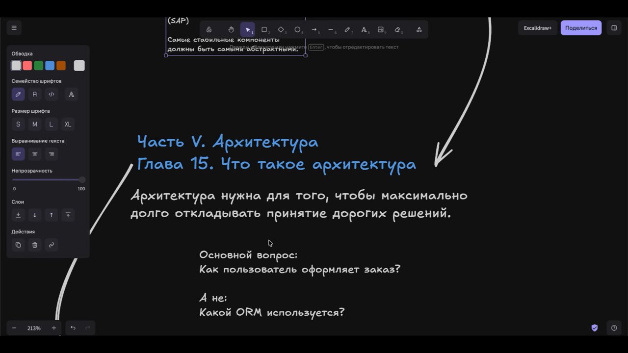 Сущности открыты для расширения, но закрыты для изменения. (19:13)