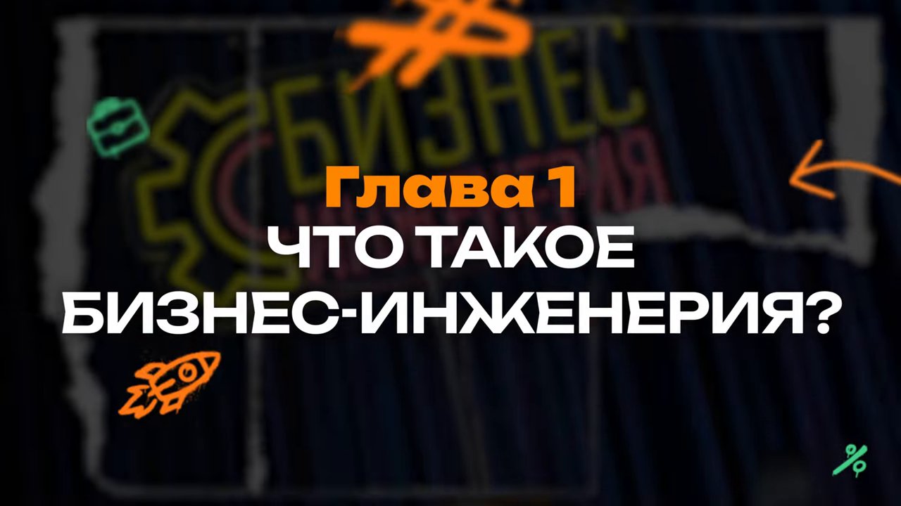 Иллюстрация из видео (13:09)