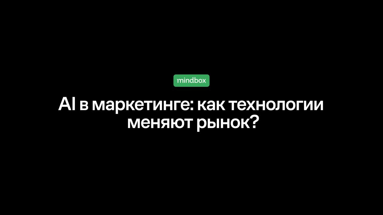 Что не работает для люксового сегмента: Реклама в метро, на остановках,… (31:46)