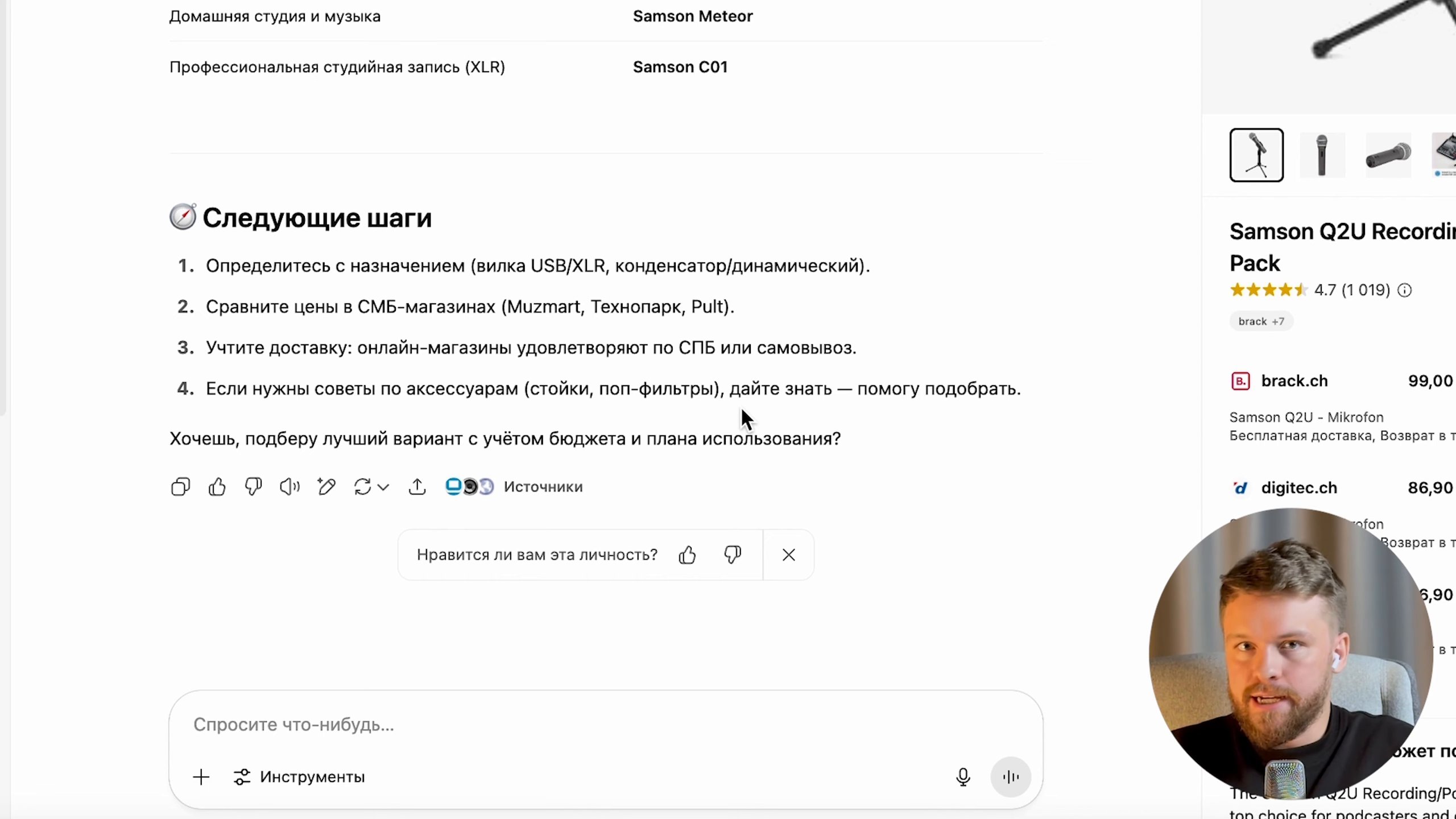| Платформа | Доступность в РФ | Тип выдачи | |---|---|---| | Perplexity | Без… (07:10)
