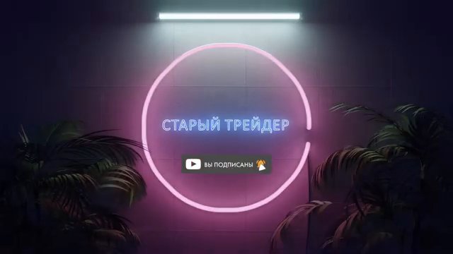 Инвестиции в России 2025: акции, облигации и три рабочих подхода