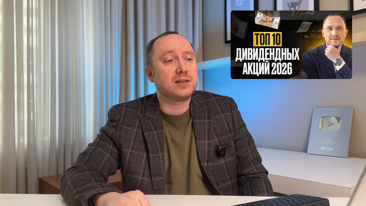 Начинают с больших сумм без опыта. (05:29)