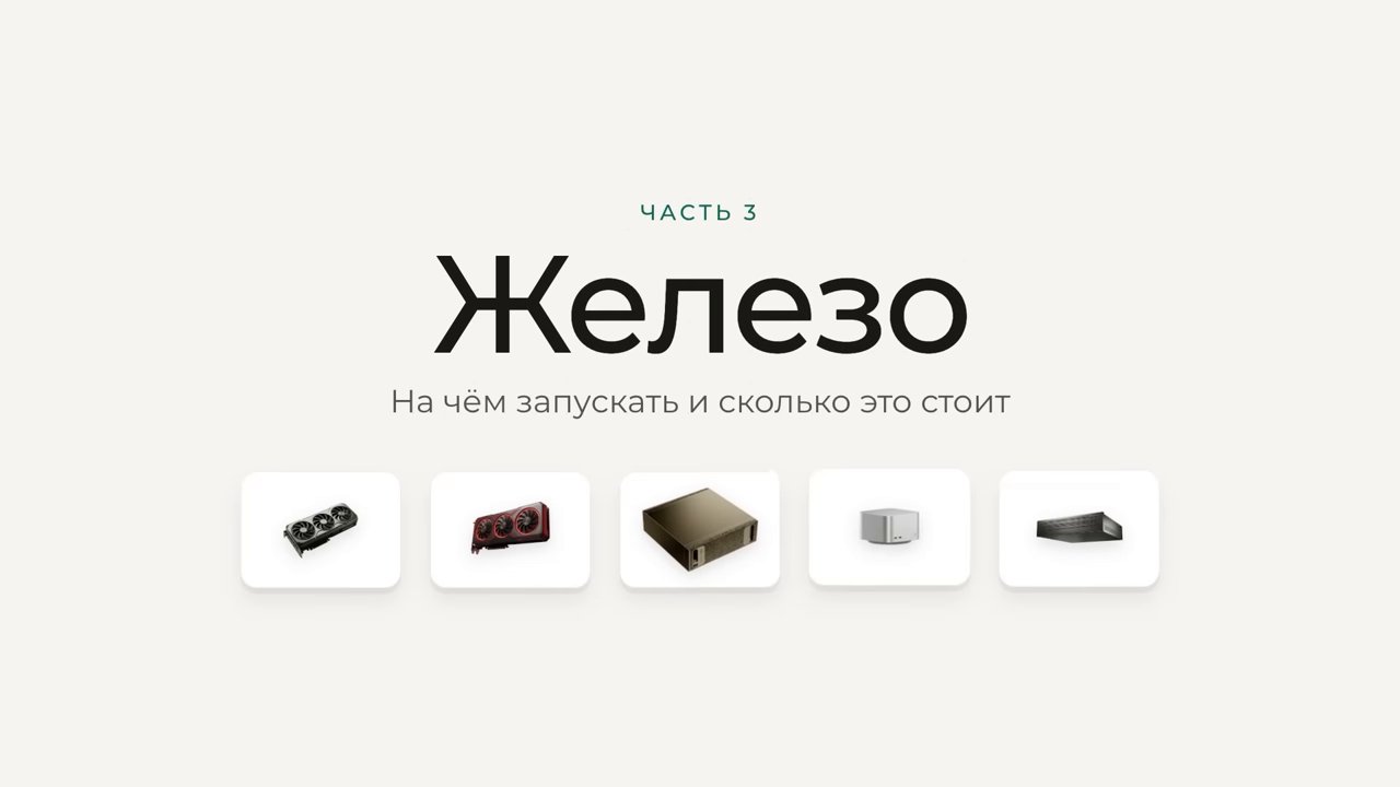 Локальные ИИ и агенты: что реально работает в 2025