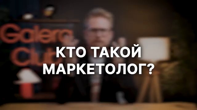 Вторая — подмена понятий. (01:58)