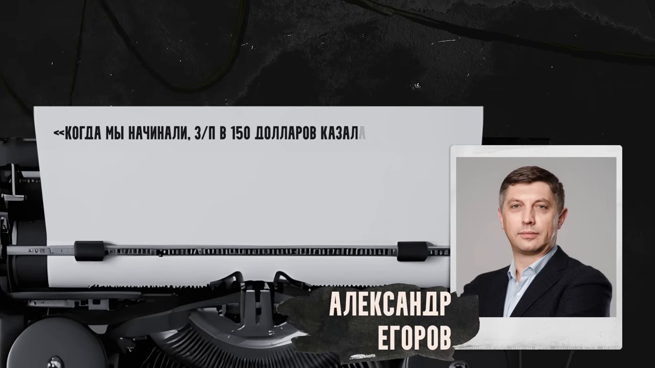 В 2020 году Ozon вышел на IPO одновременно на Нью-Йоркской и Московской биржах. (02:22)