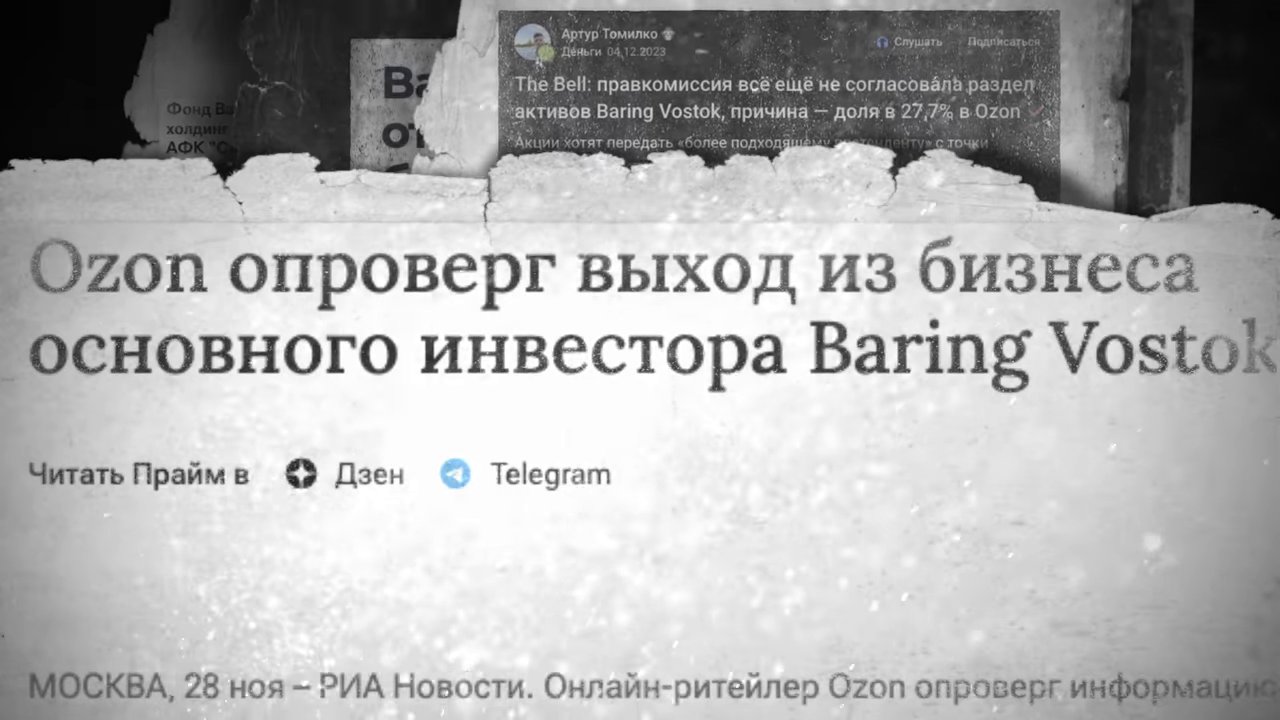 Как Ozon вырос из книжной базы данных в маркетплейс на 600 млрд
