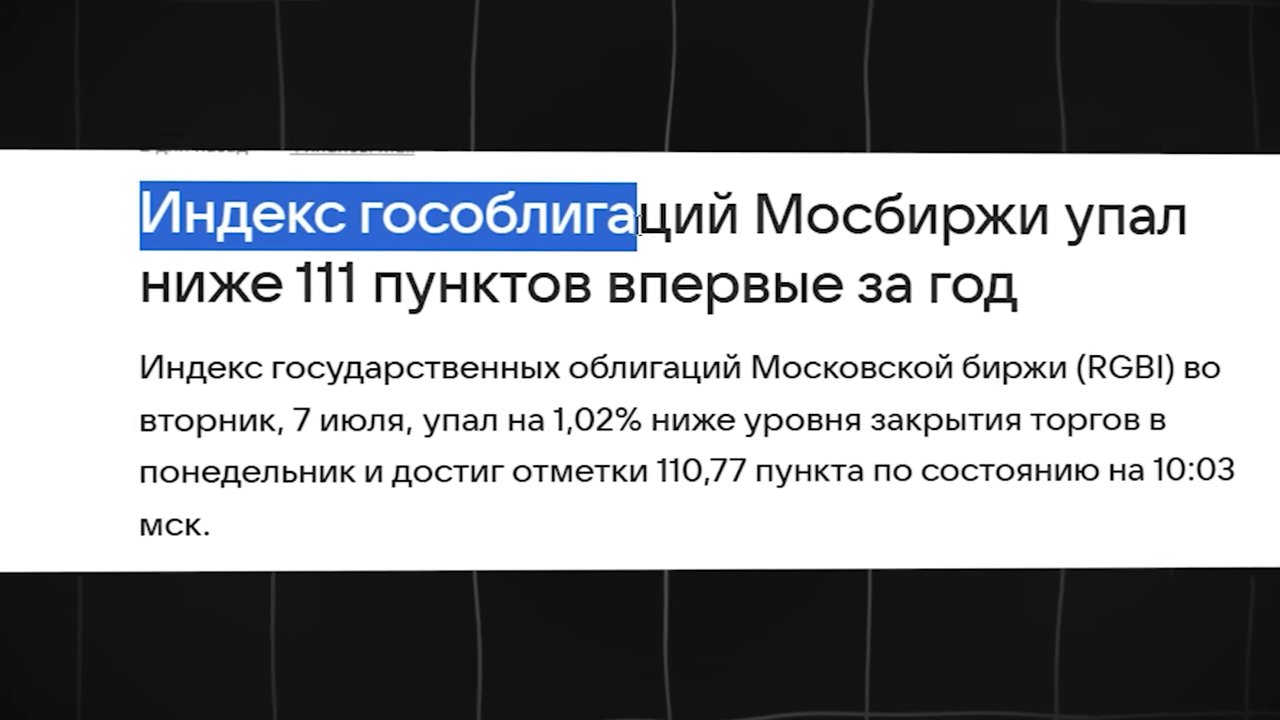 Портфель облигаций 2026: ОФЗ и корпораты под высокую ставку