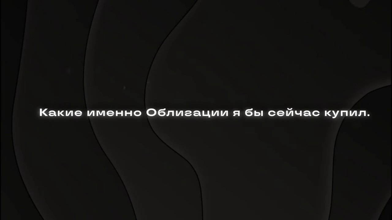 Дюрация — слово, которое пугает новичков, а зря. (13:39)