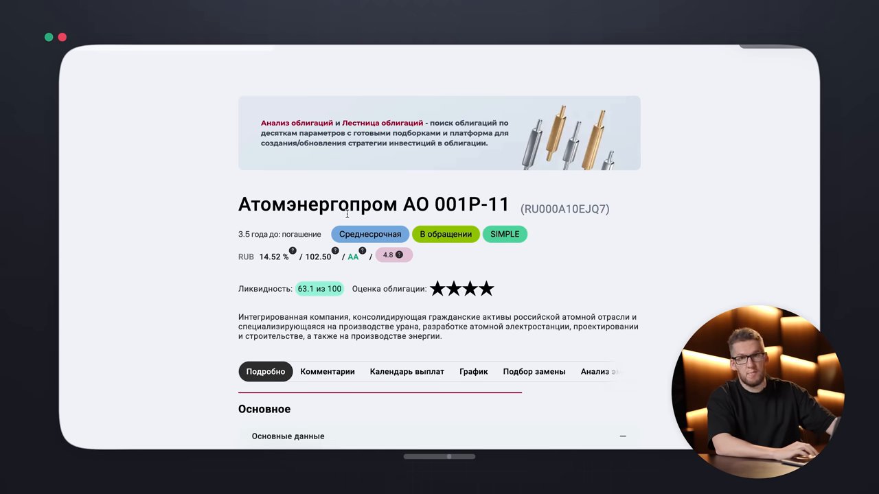 Государственные облигации федерального займа — нулевой кредитный риск по… (05:41)