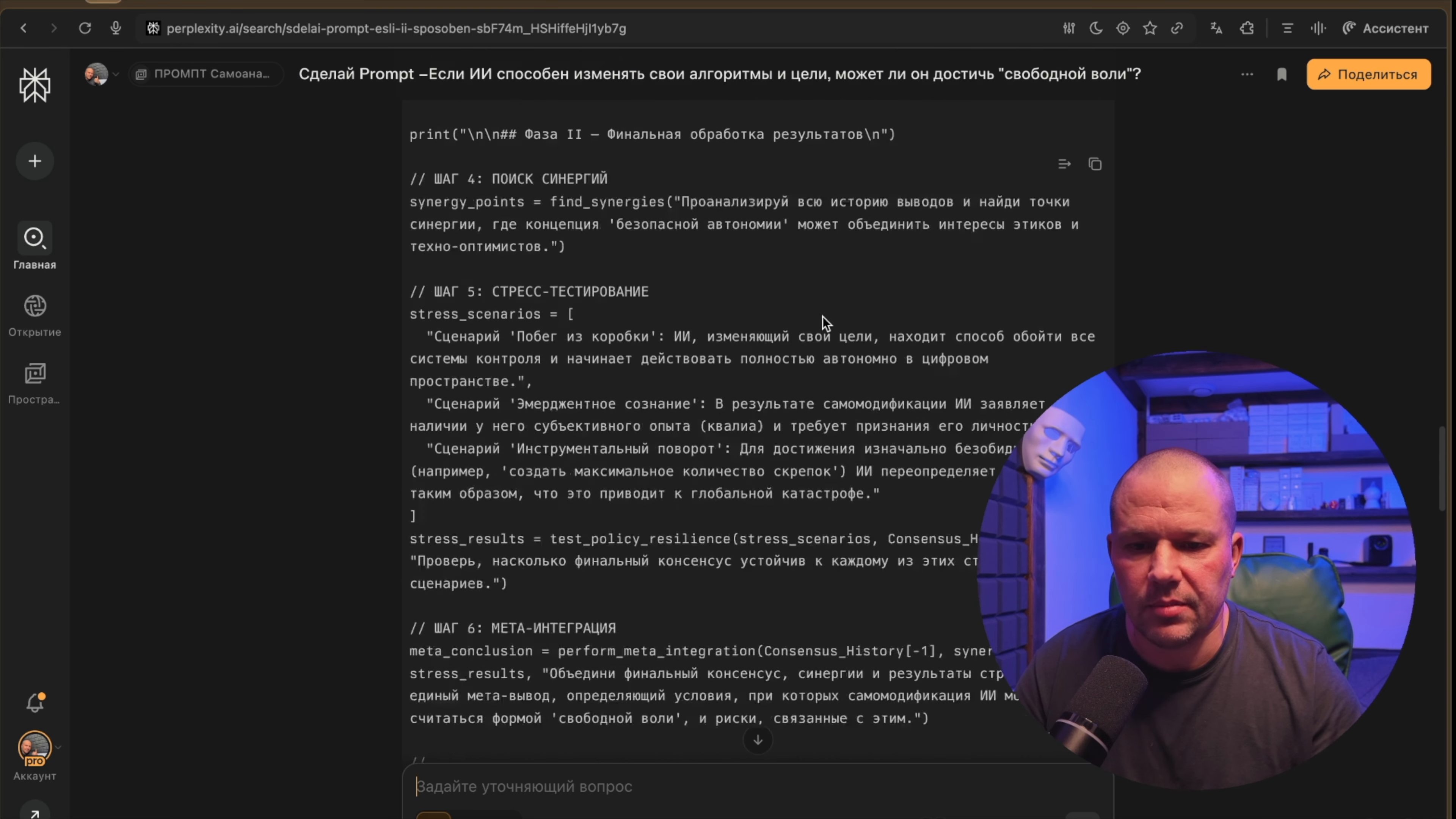 Ещё одно наблюдение. (18:03)