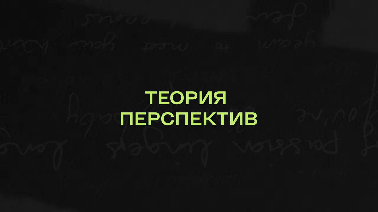 Психология трейдера: что мы вынесли из трёх разборов о мышлении