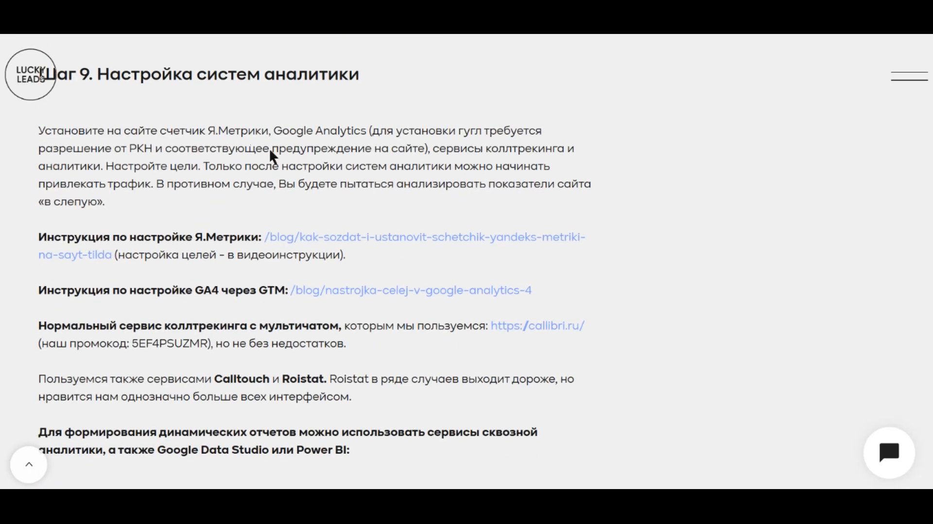 После исправления ошибок — повторный аудит. (53:31)