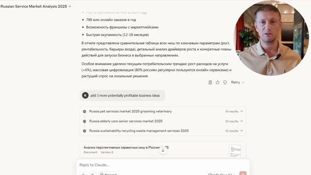 Как выбрать нишу для бизнеса и пройти питч перед инвестором