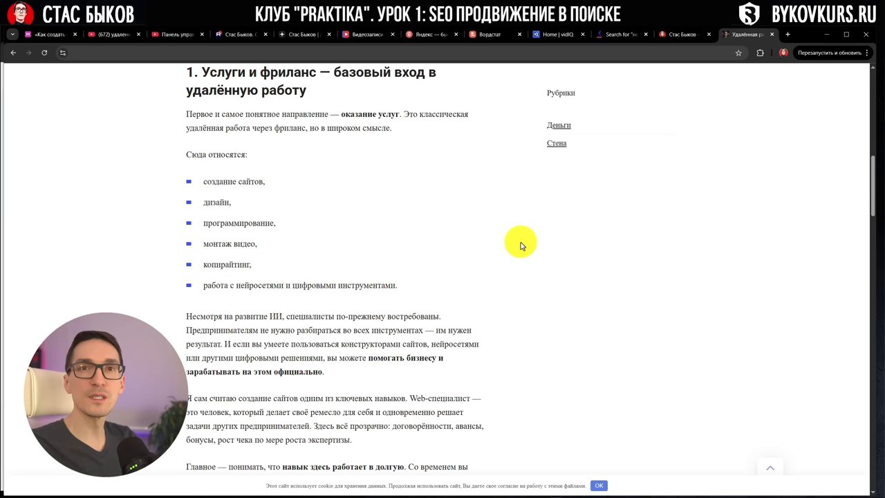 SEO для WordPress в 2026: настройка, контент и поведенческие факторы