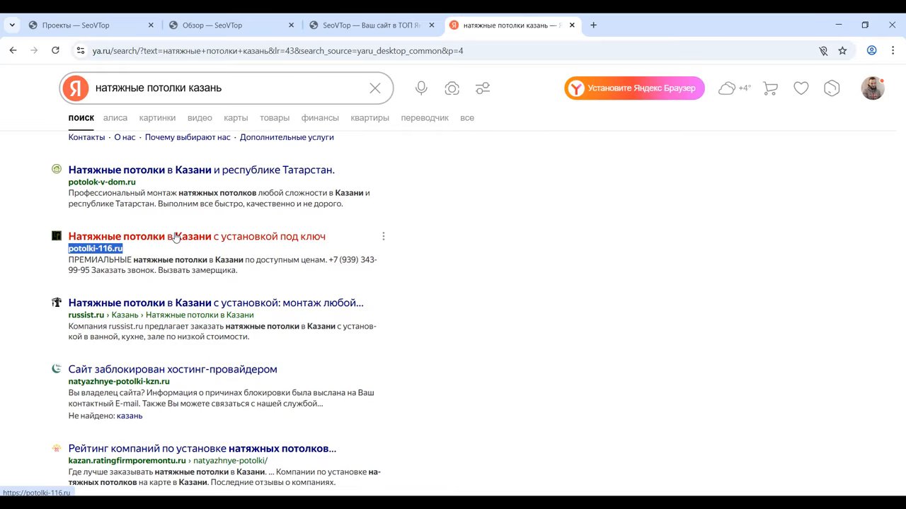 Логика метода: если Яндекс видит, что по определённому ключевому запросу… (05:35)